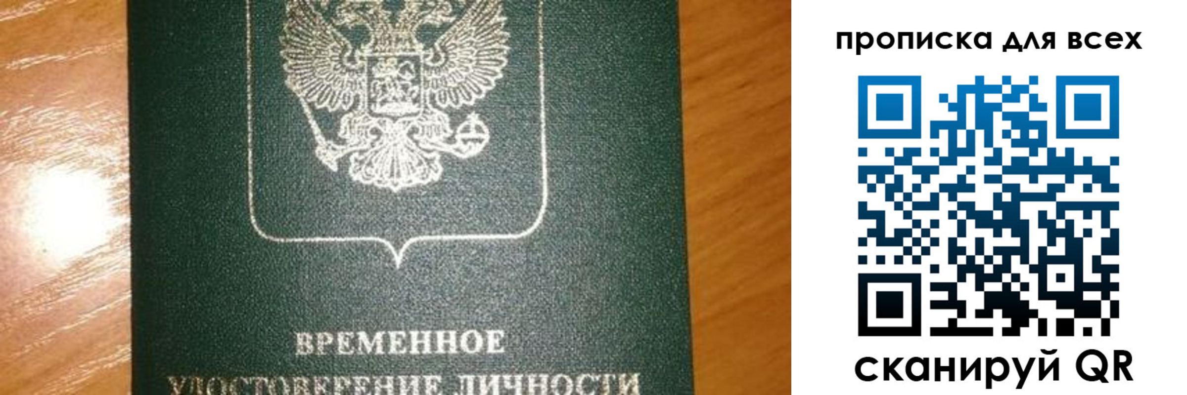 прописка в квартире в Петухово