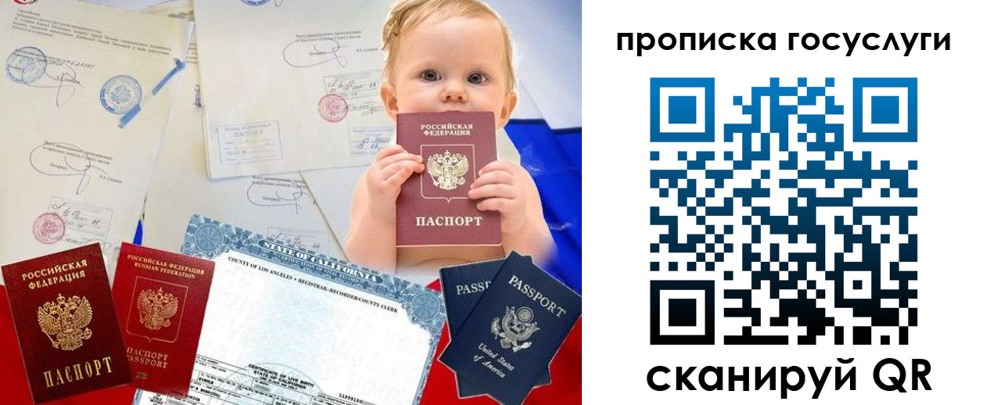 прописка регистрация в Петухово