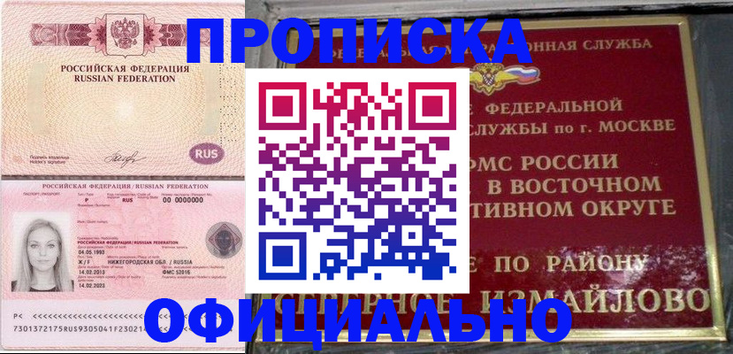 прописка регистрация в Петухово