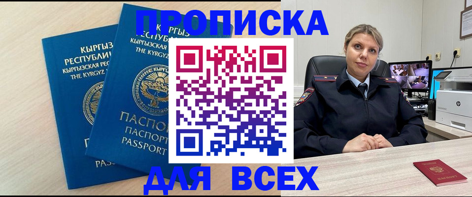 прописка паспорт в Петухово
