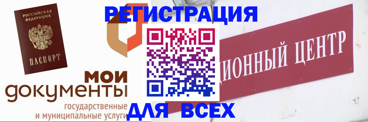 временная регистрация купить в Петухово