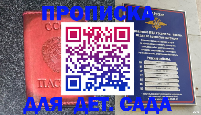 временная прописка в Петухово