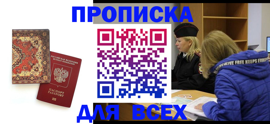 прописка регистрация в Петухово