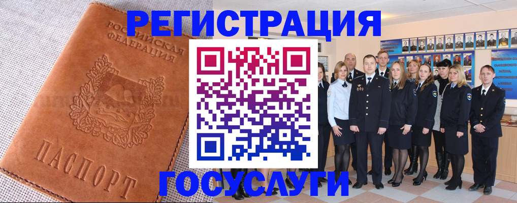 прописка регистрация в Петухово